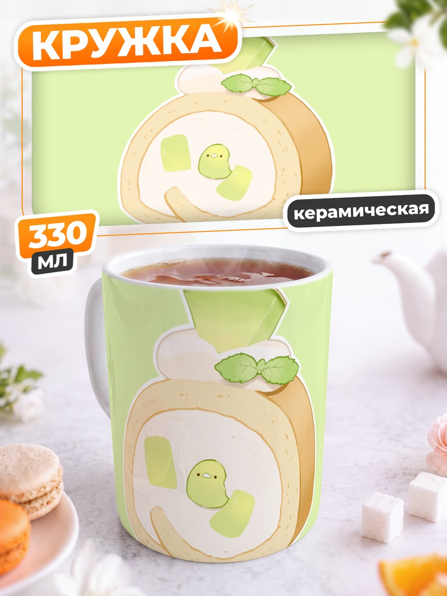Кружка керамическая Зеленый десертный рулет