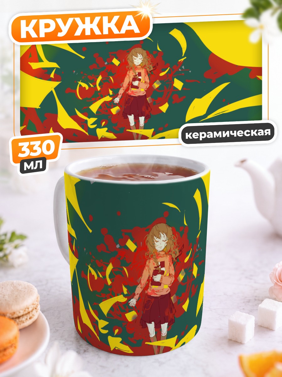 Кружка керамическая Мадоцуки в снах