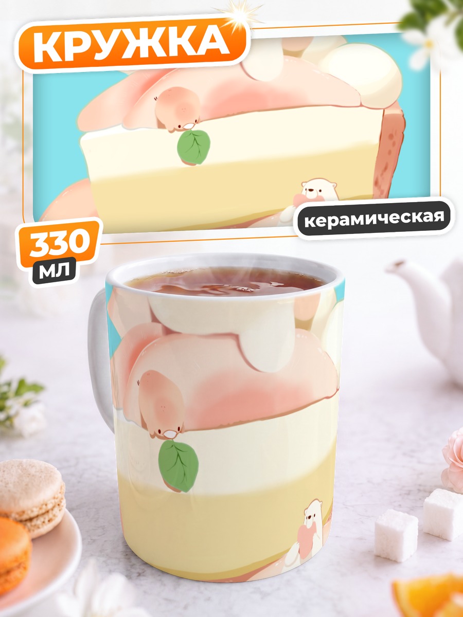 Кружка керамическая Медведь с тортом