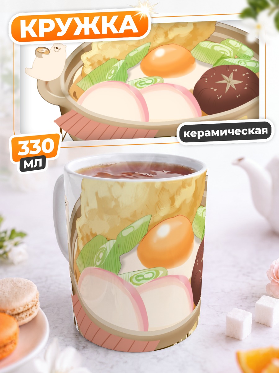 Кружка керамическая Медведь-удон с темпурой