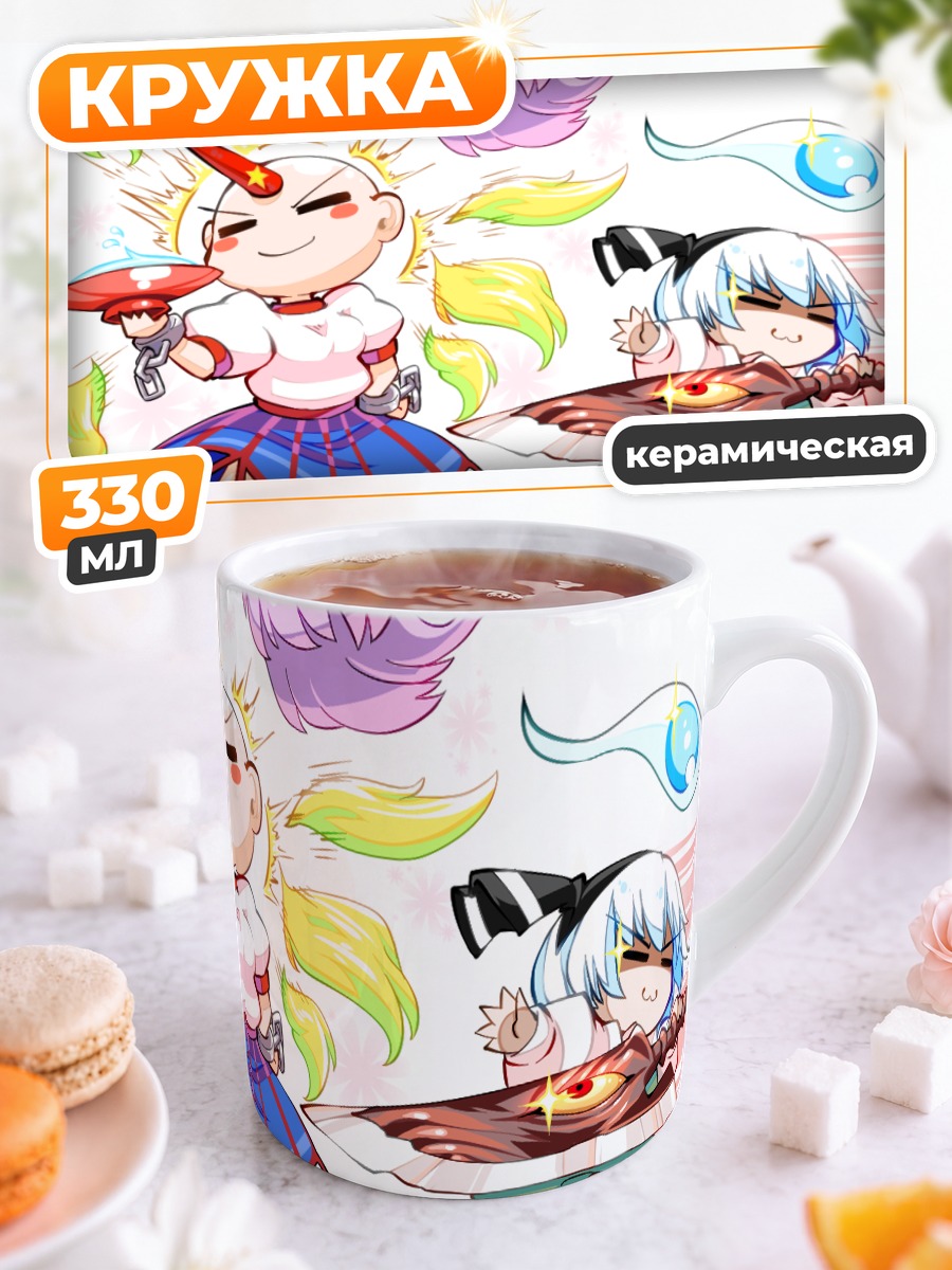 Кружка керамическая Ёму Конпаку и Хосигума