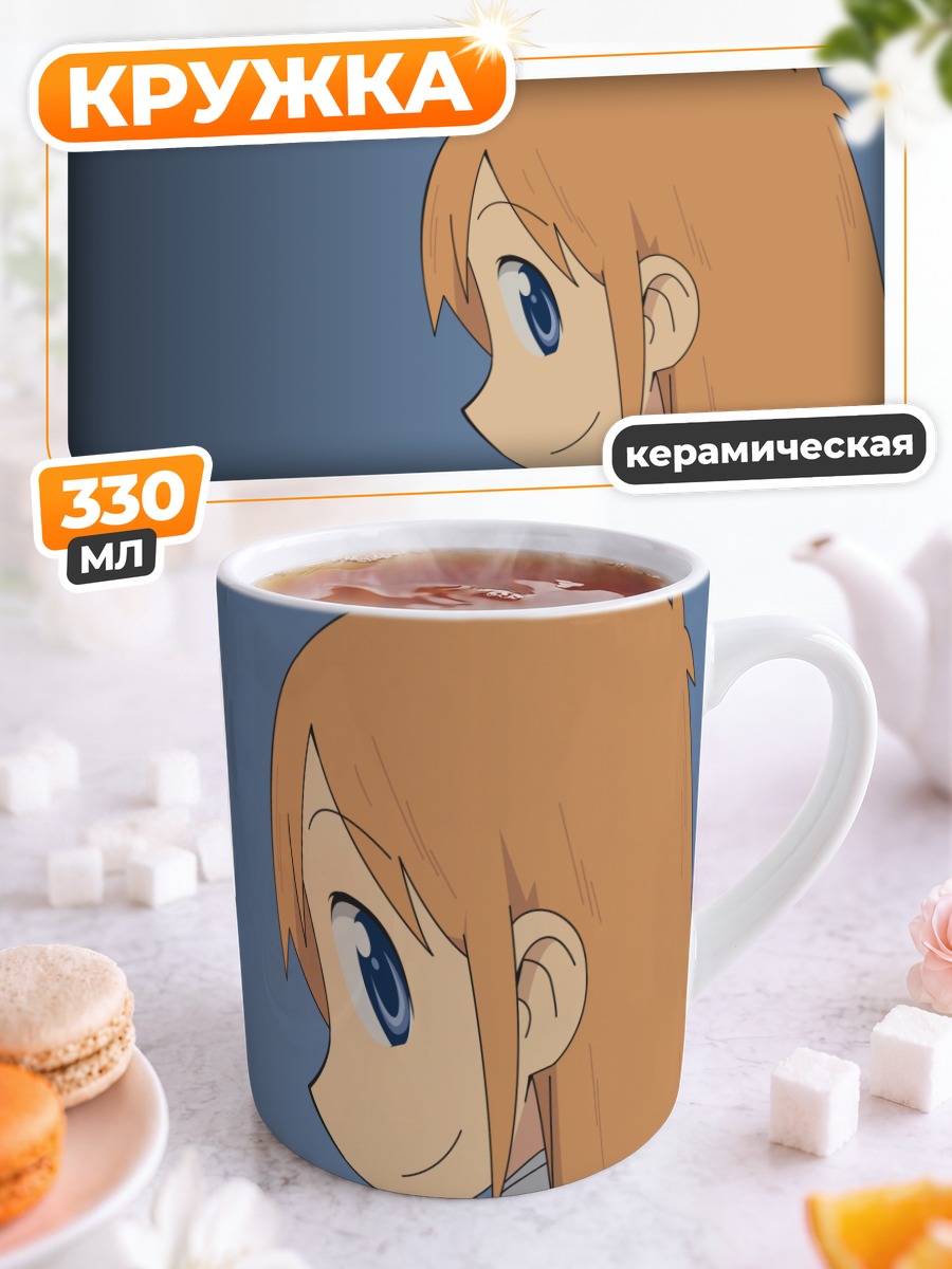 Кружка керамическая Хакасэ из Nichijou