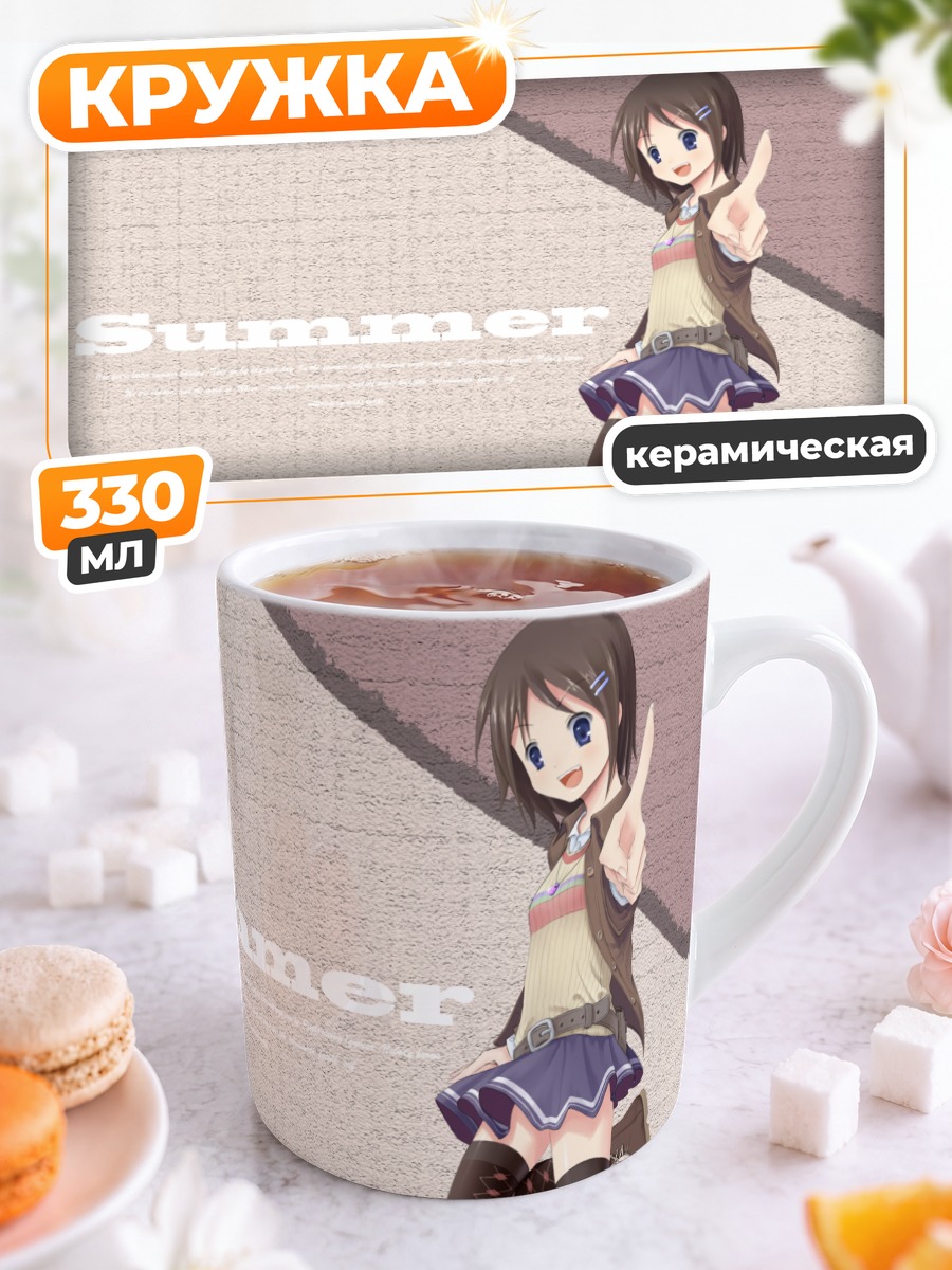 Кружка керамическая Летняя прогулка