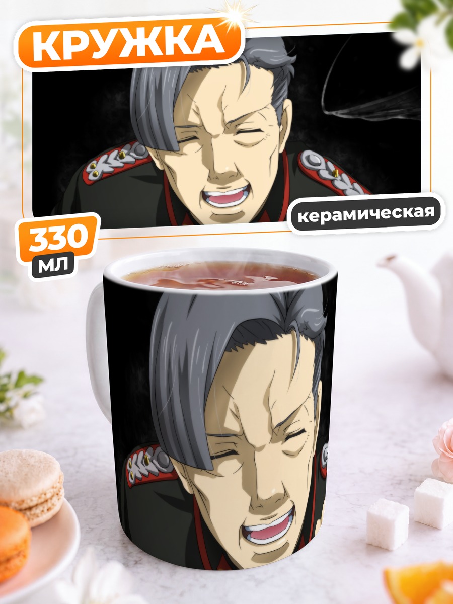 Кружка керамическая Ханс фон Зеттур