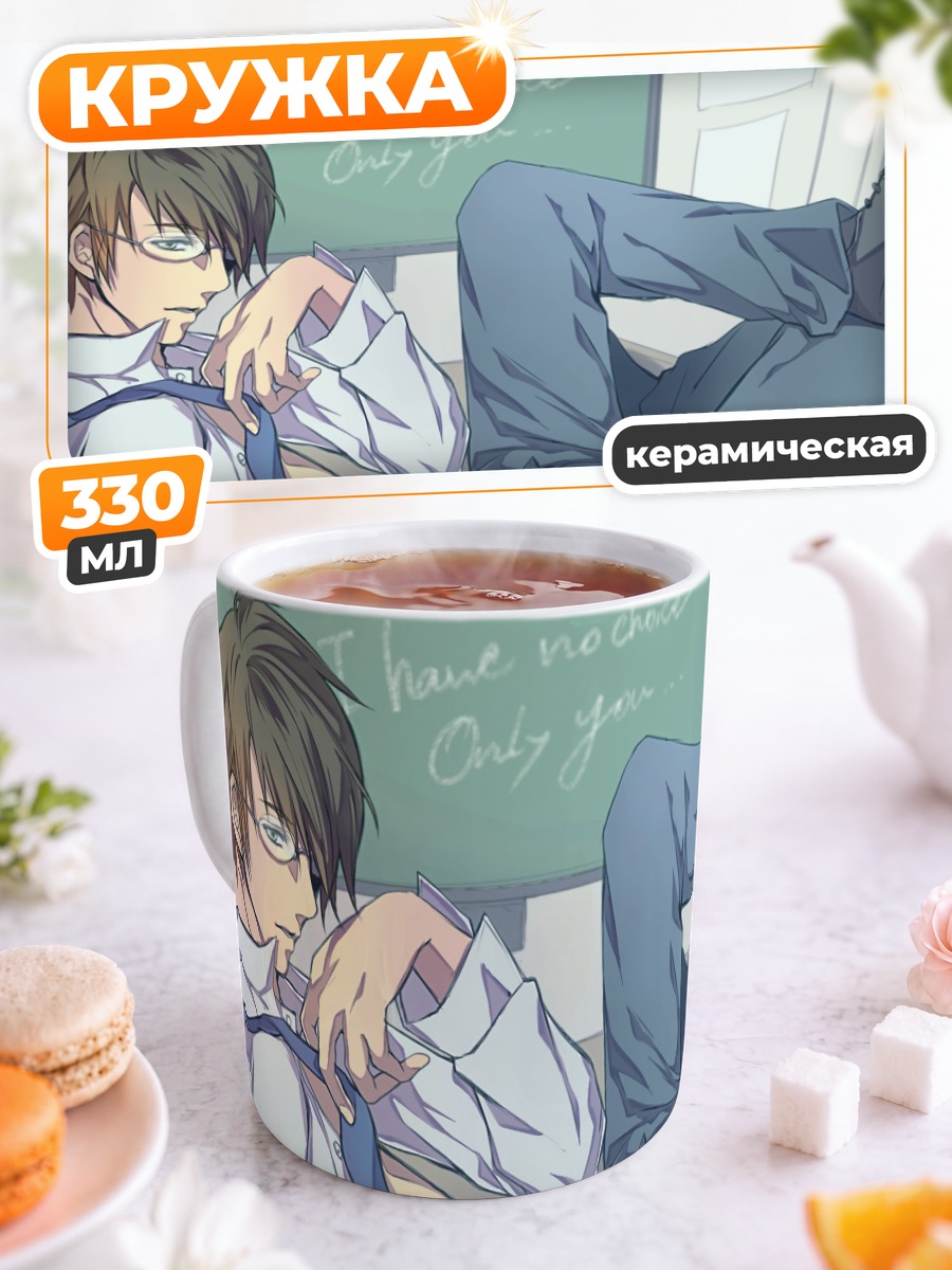 Кружка керамическая Киётэру Хияма в офисе