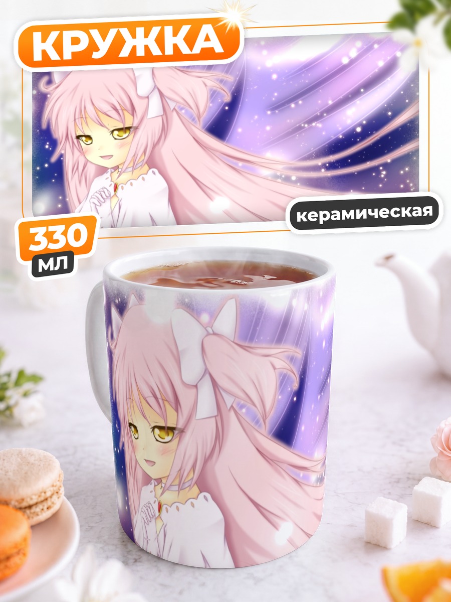 Кружка керамическая Мадока Канамэ богиня