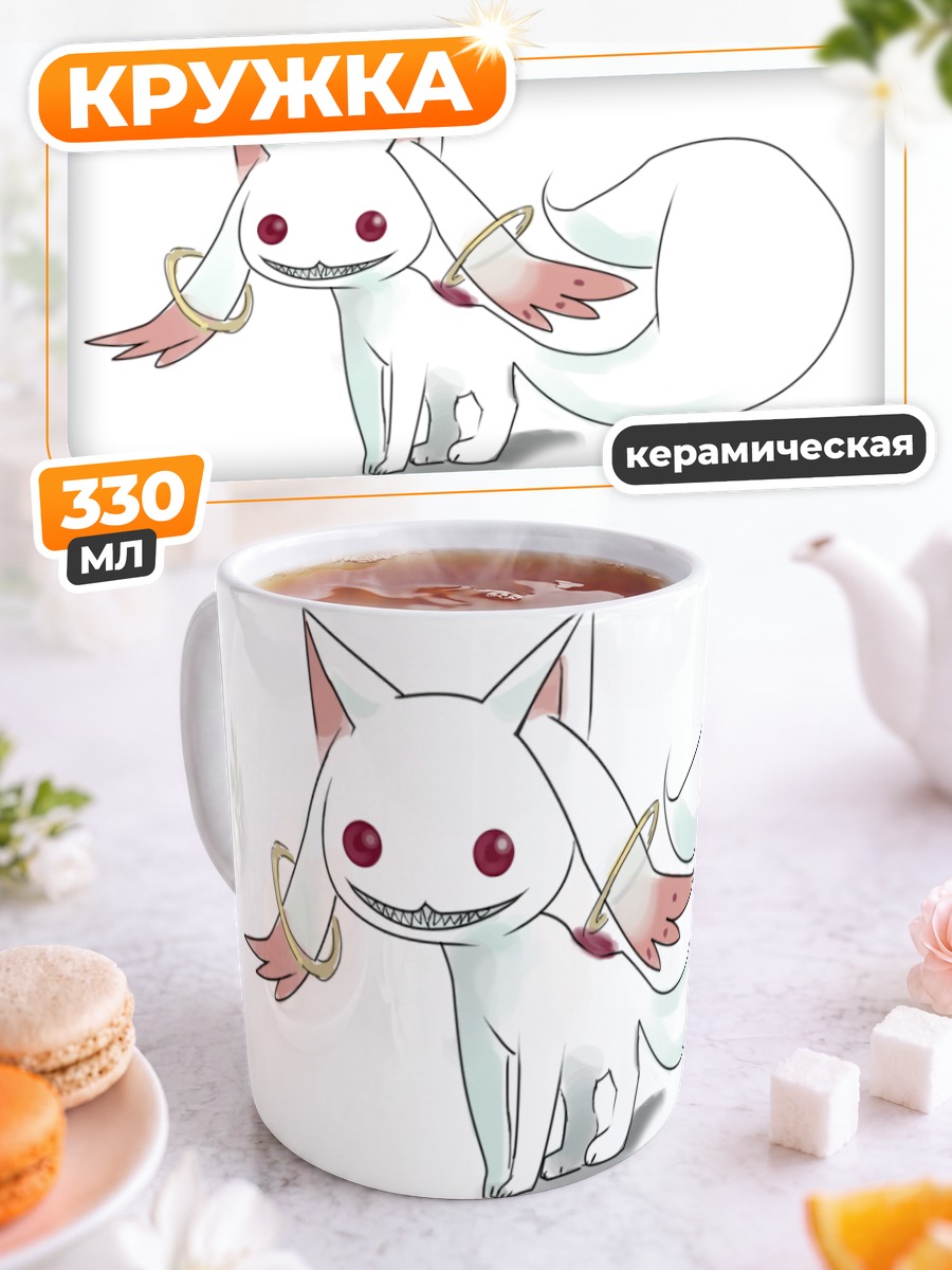 Кружка керамическая Кьюби в белизне