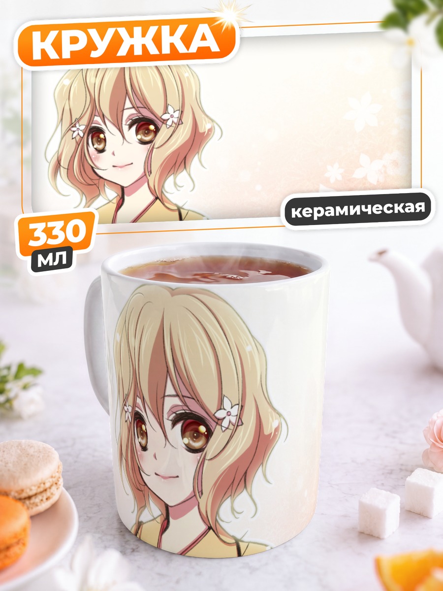 Кружка керамическая Охана Мацумаэ в кимоно