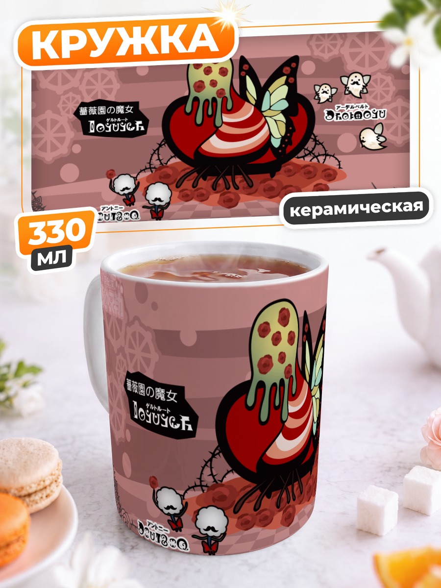 Кружка керамическая Мадока Магика в кошмаре