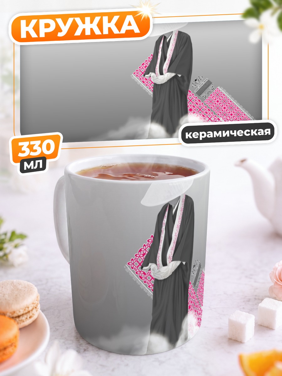 Кружка керамическая Монах в облаках