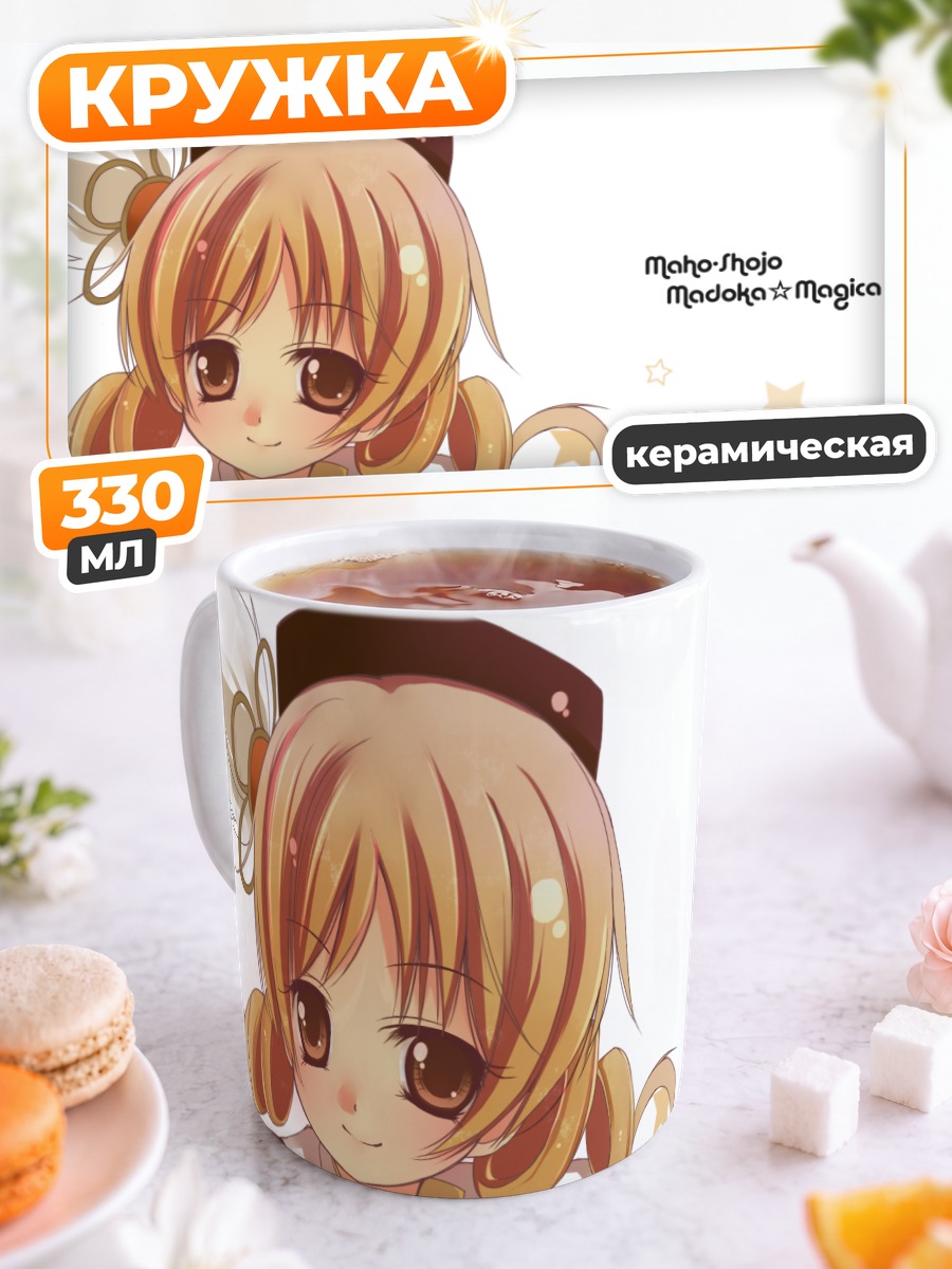 Кружка керамическая Мами Томоэ со звездами