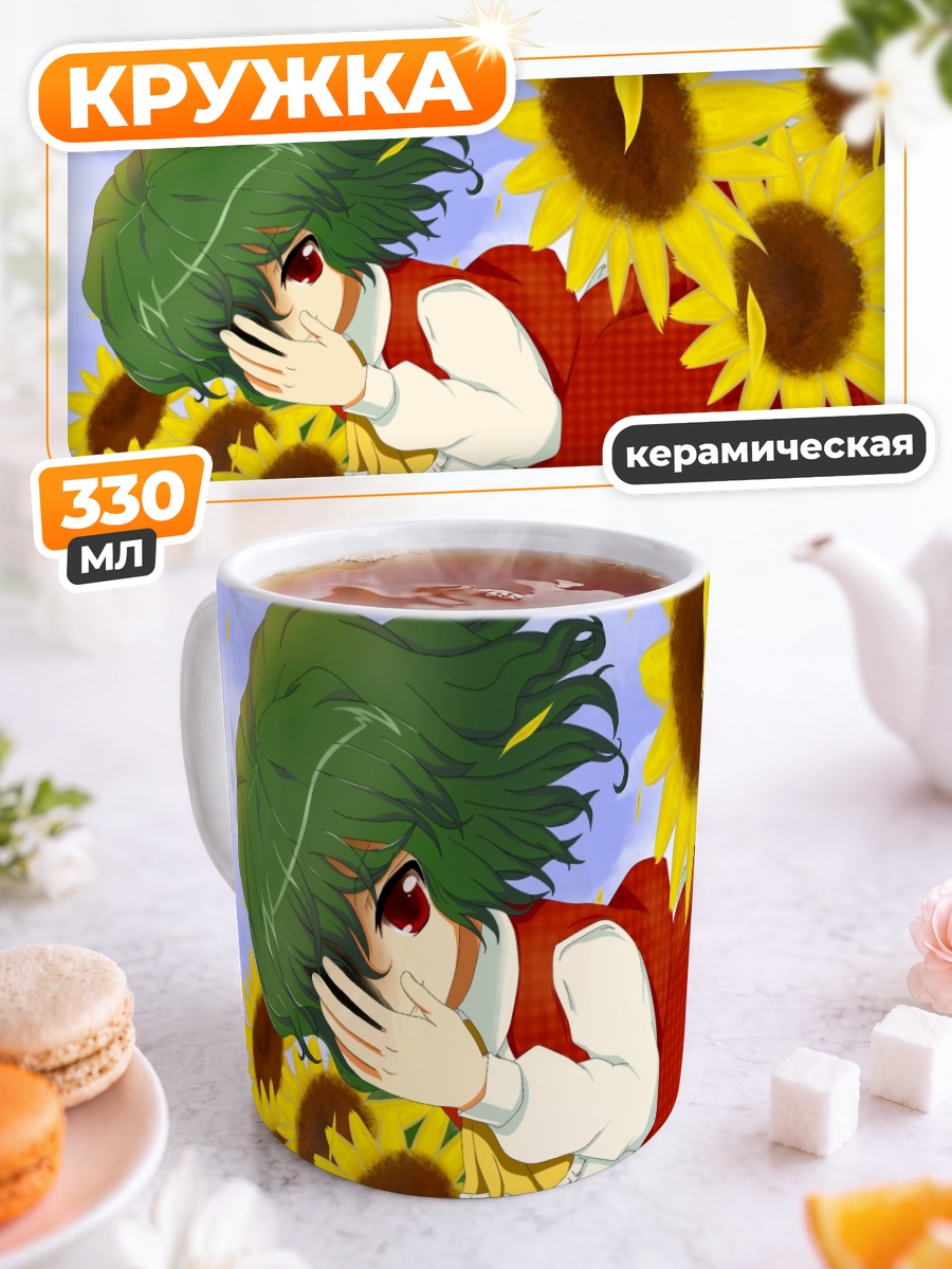 Кружка керамическая Юка Казами в подсолнухах