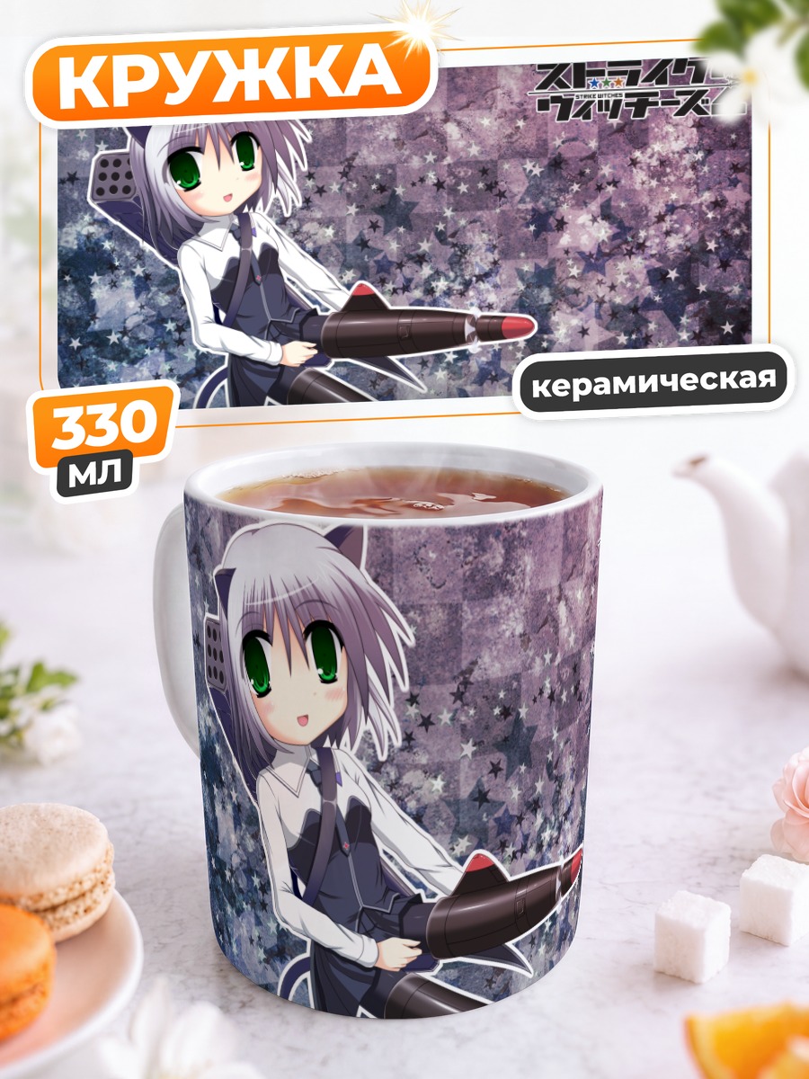 Кружка керамическая Саня в звездах
