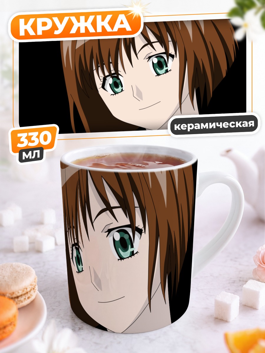 Кружка керамическая Сая Минацуки