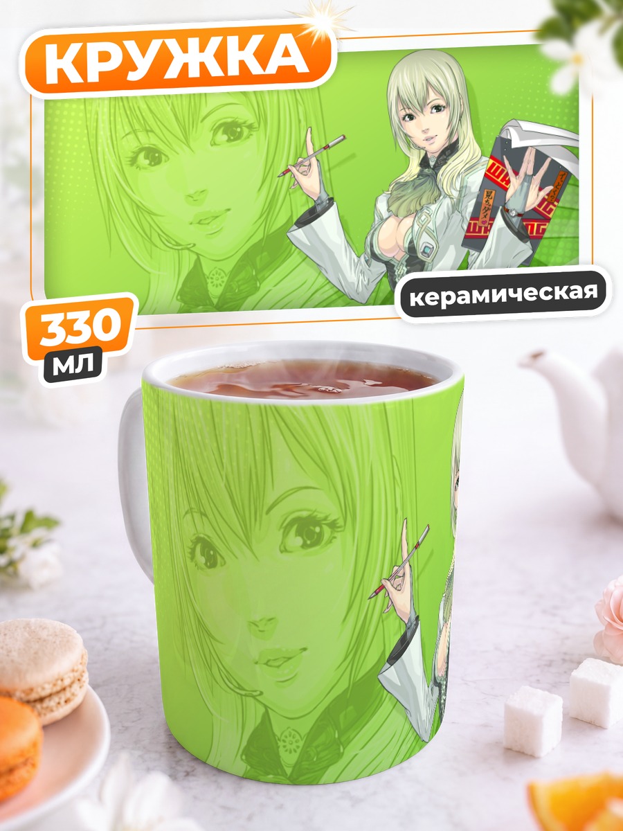 Кружка керамическая Фиона из Border Break