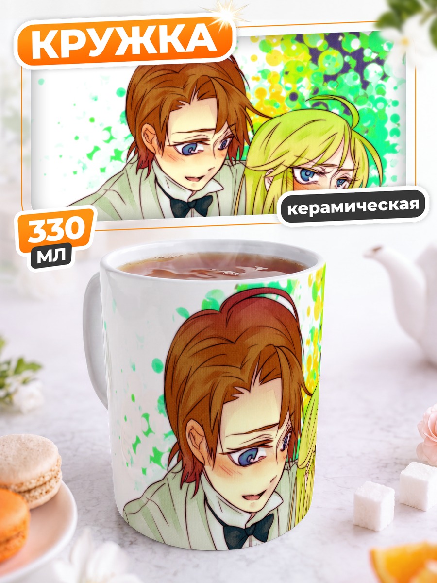 Кружка керамическая Панти и Брифс