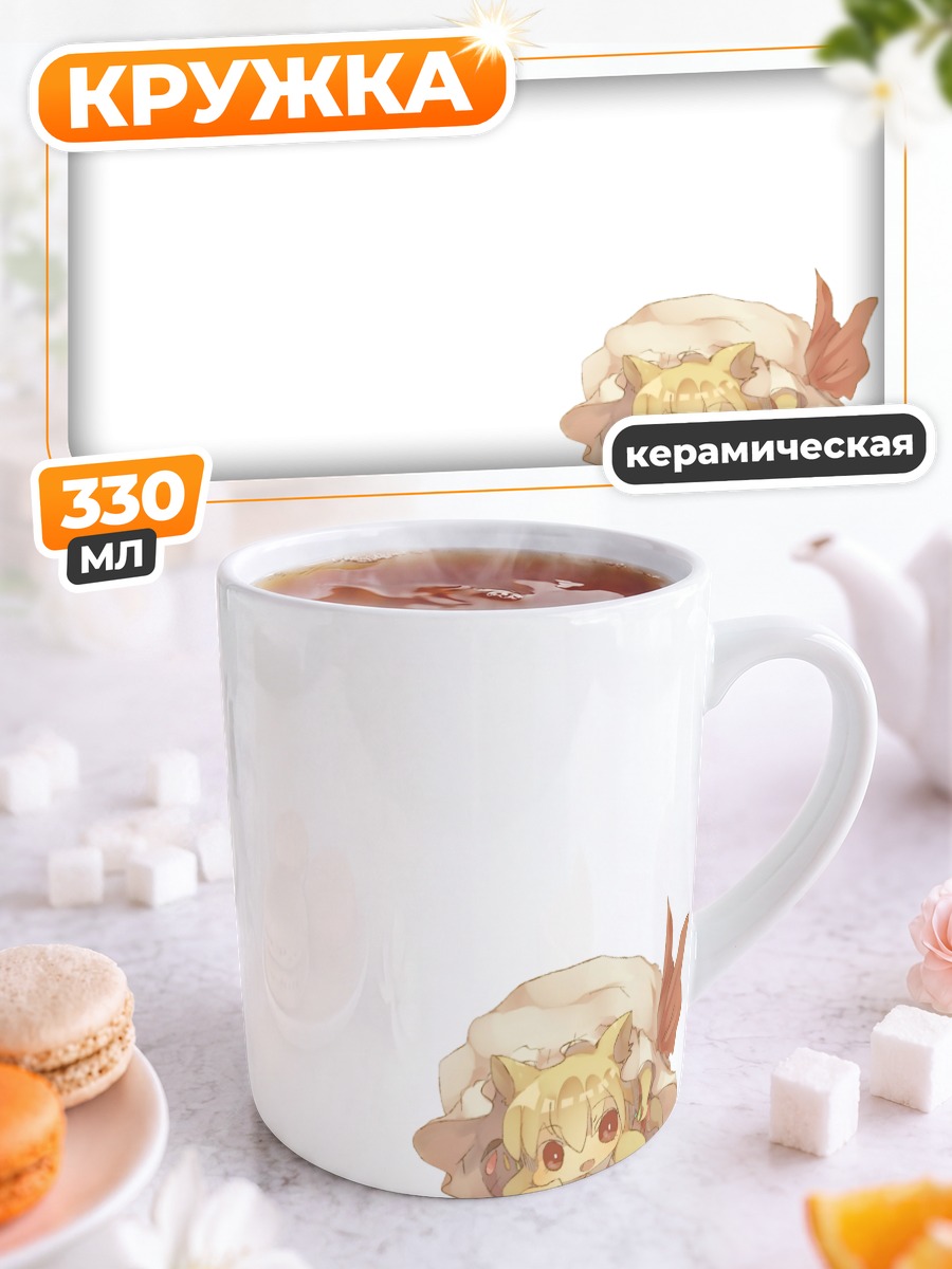 Кружка керамическая Фландр Скарлет спит
