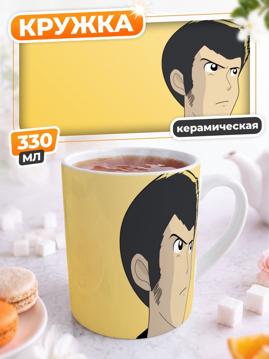 Кружка керамическая Арсен Люпен III