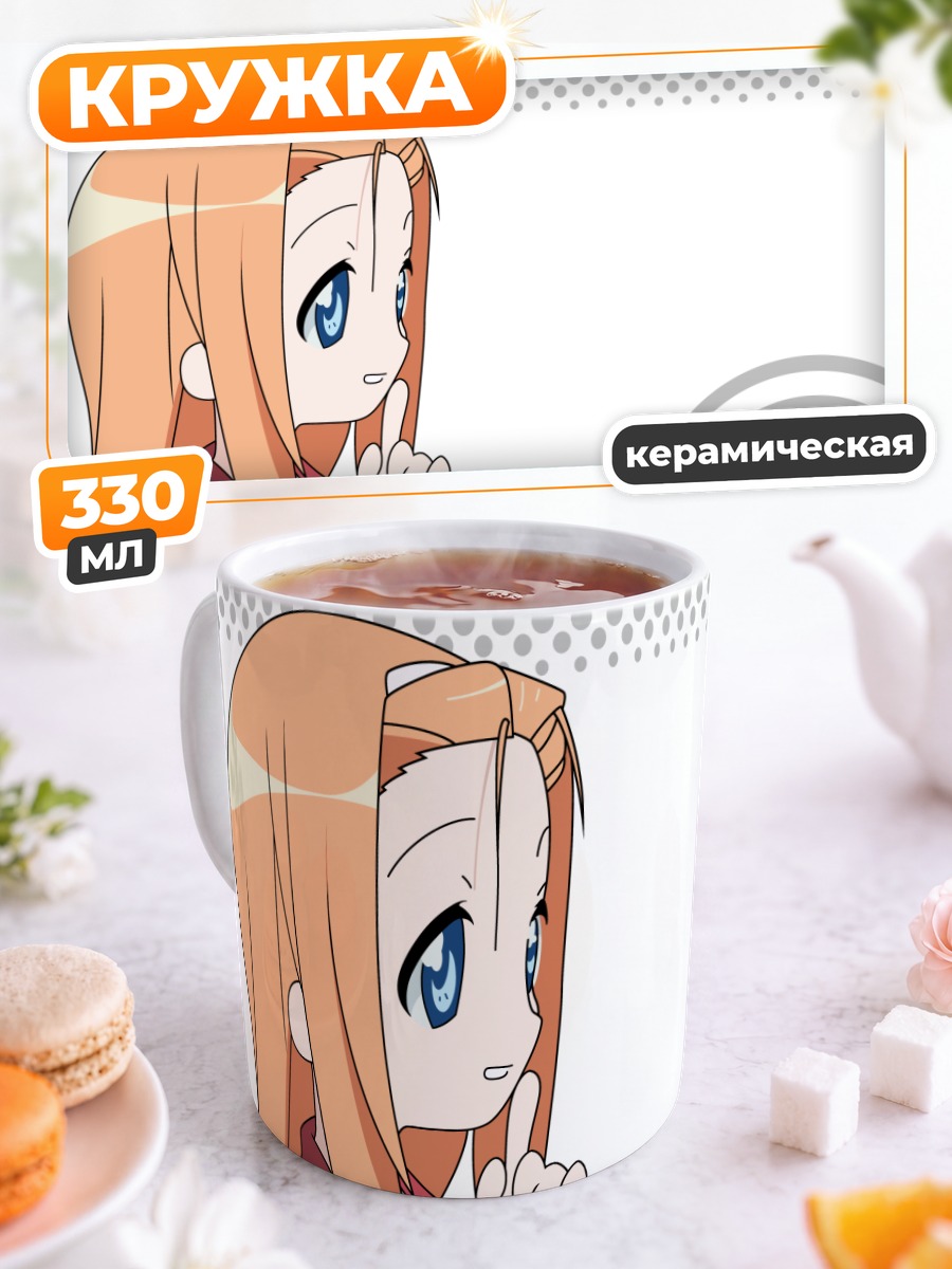 Кружка керамическая Аяно Минегиши