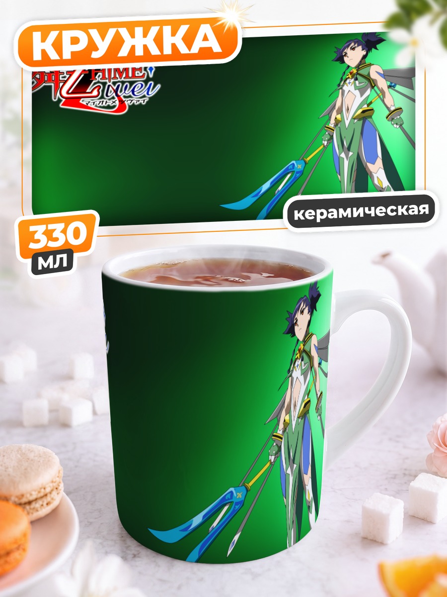 Кружка керамическая Нина Ванг с копьем
