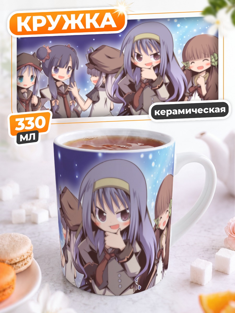 Кружка керамическая Школьный круг подруг