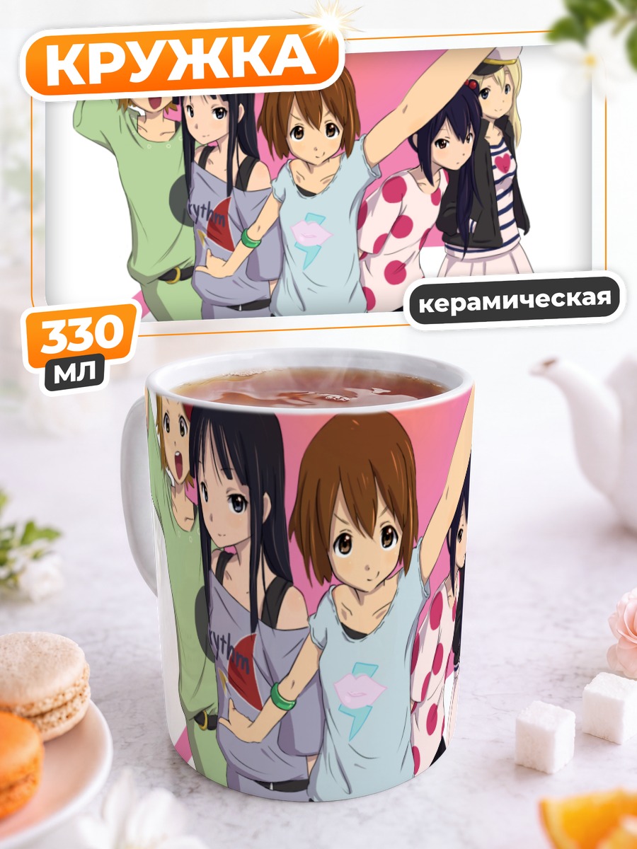 Кружка керамическая Юи Хирасава и группа