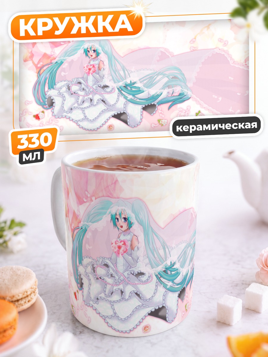 Кружка керамическая Мику Хацунэ в платье
