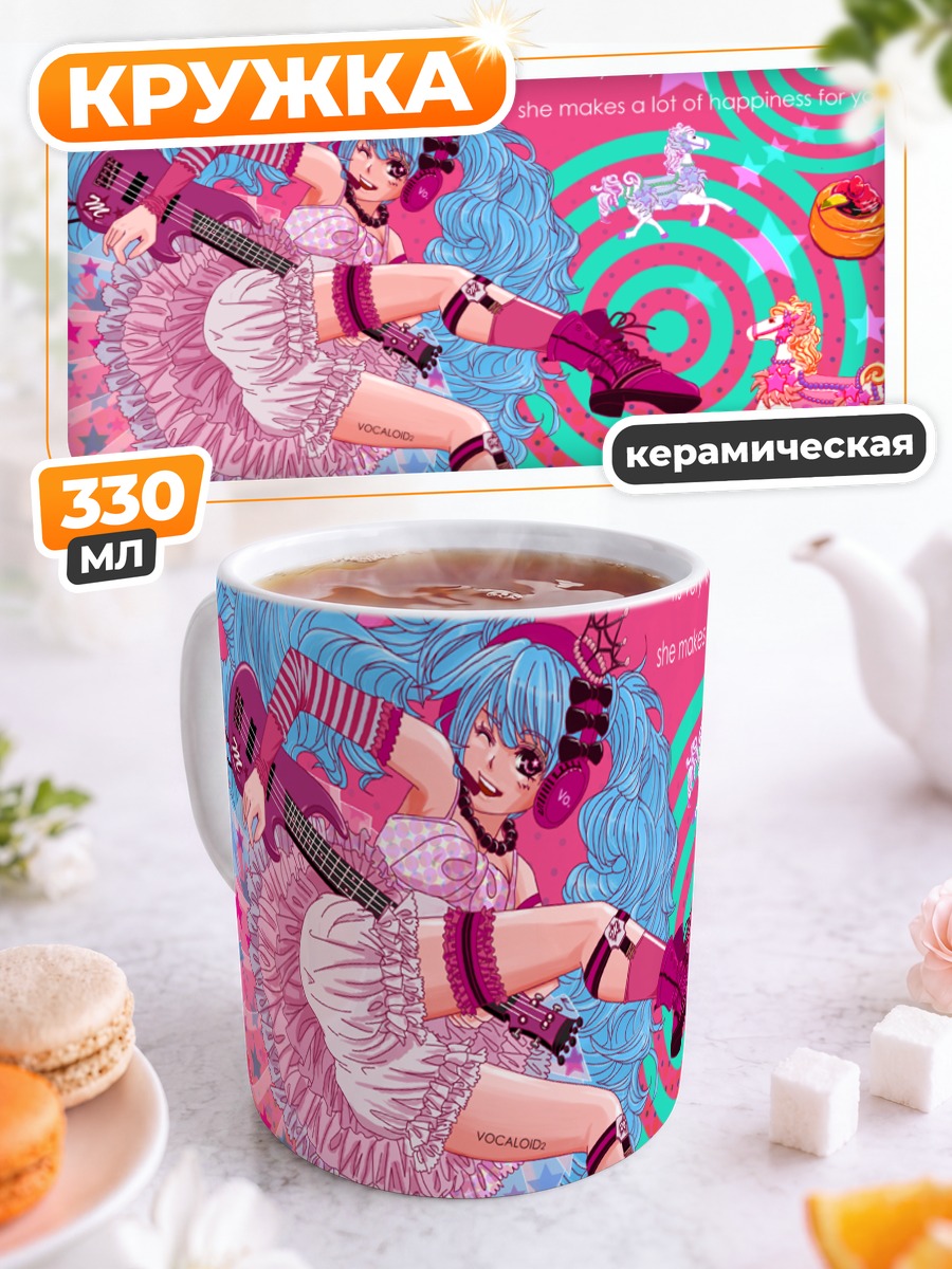 Кружка керамическая Мику Хацунэ с гитарой