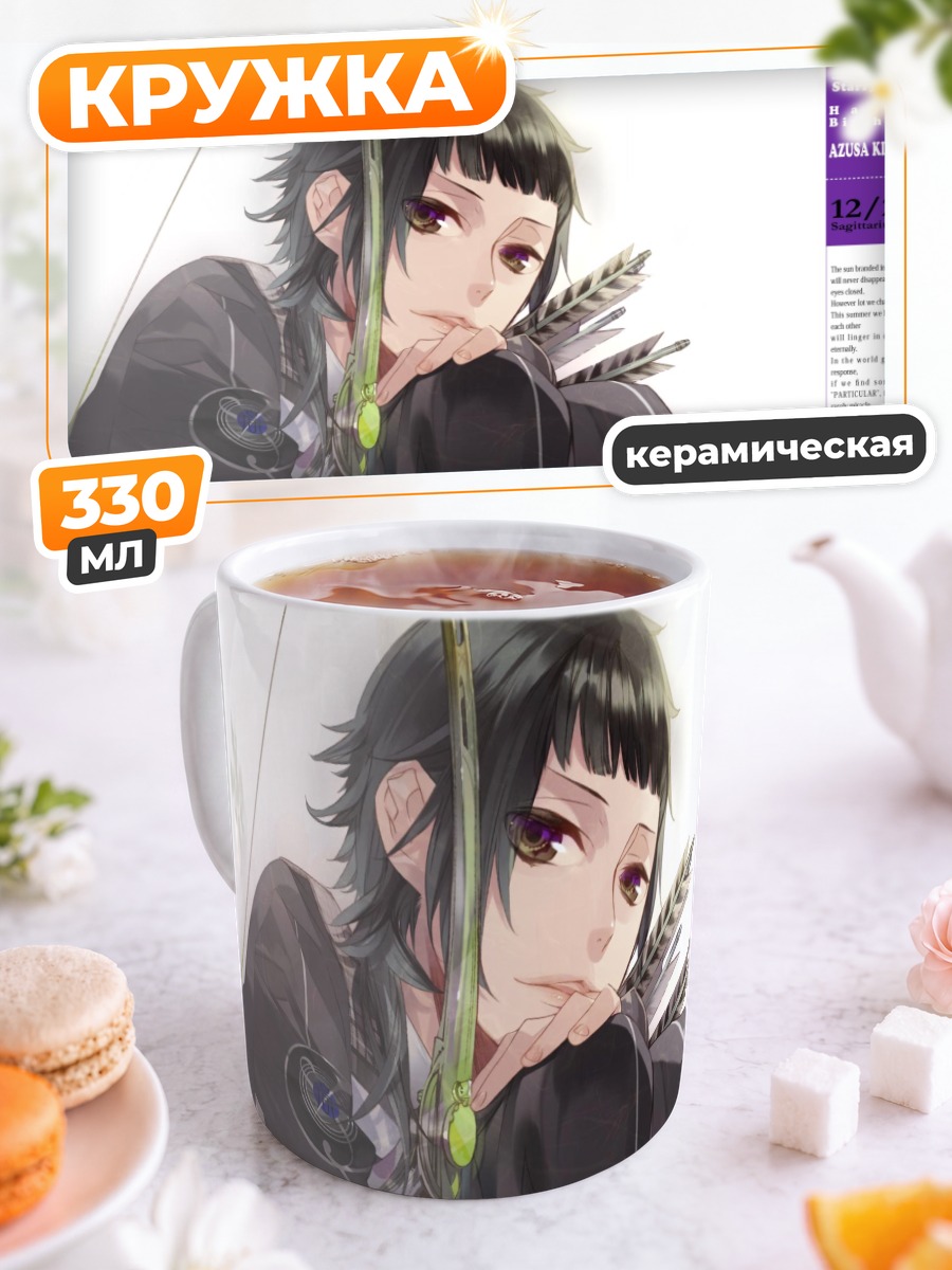 Кружка керамическая Азуса Киносэ в раздумьях