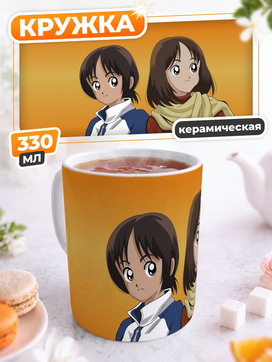 Кружка керамическая Аоба и Вакаба Цукишима