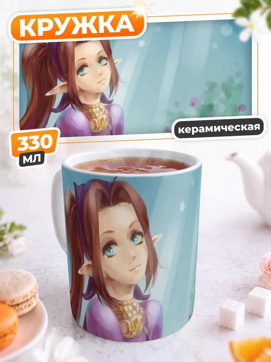 Кружка керамическая Эльфийка в цветах