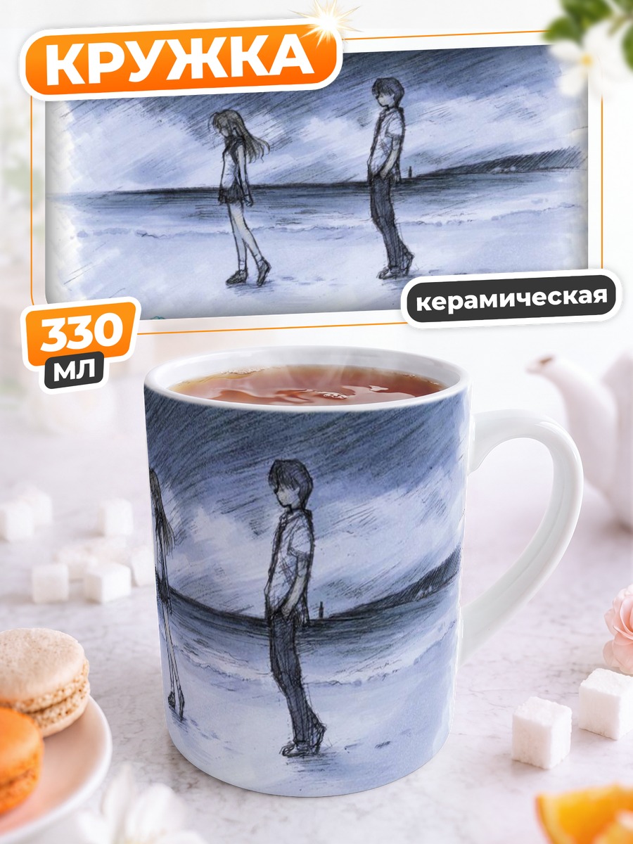 Кружка керамическая Пиа Кэррот на берегу