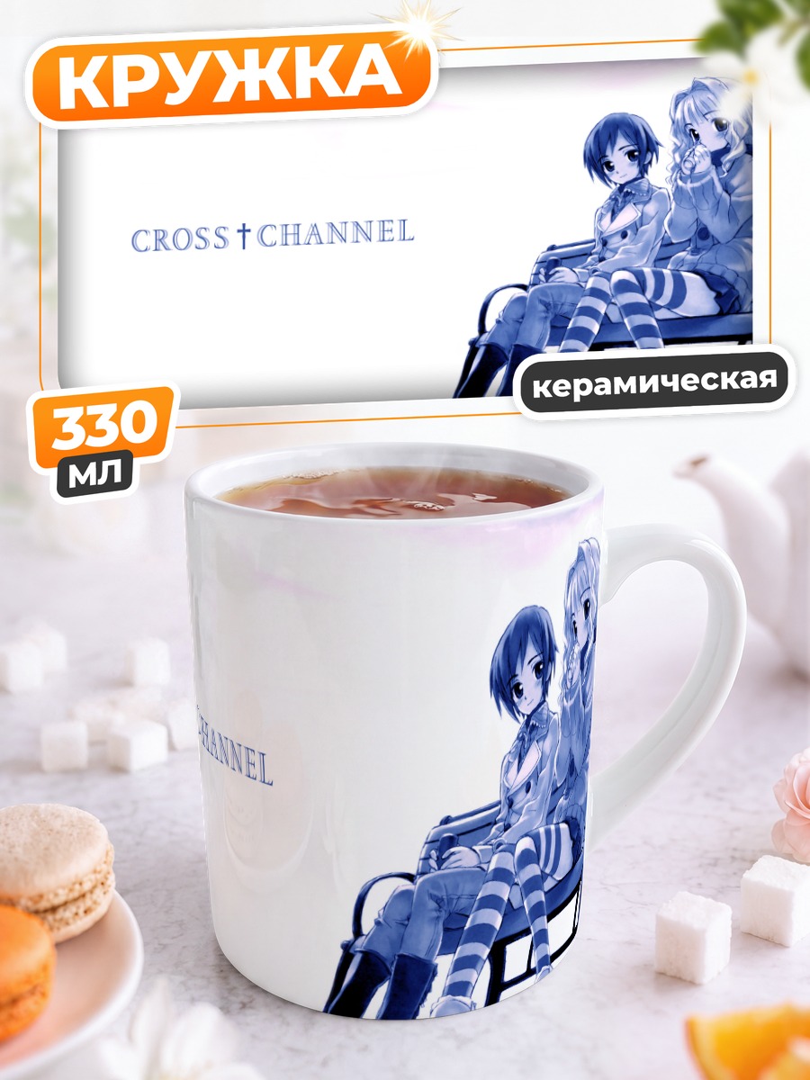 Кружка керамическая Кросс Ченнел на скамье
