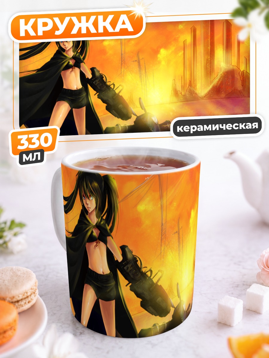 Кружка керамическая Курои Мато в огне