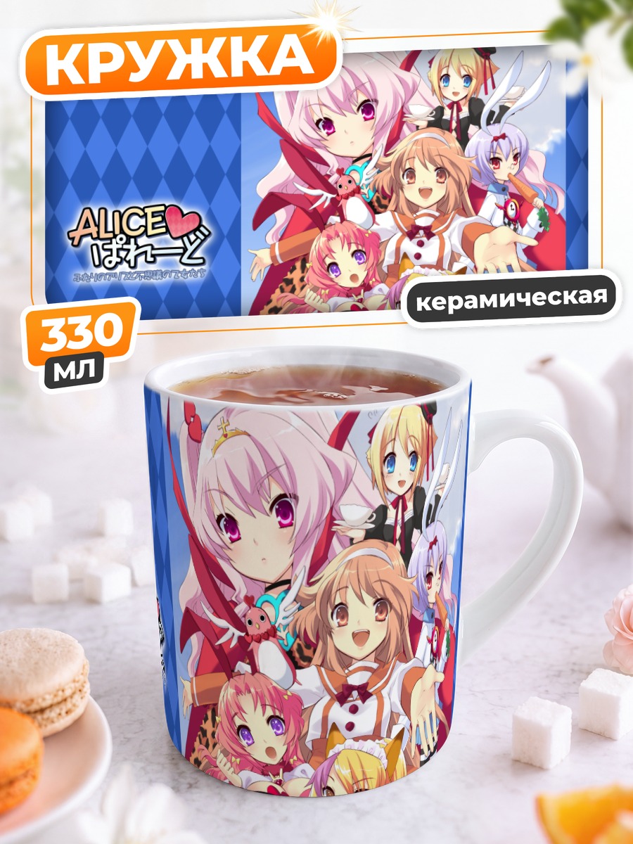 Кружка керамическая Alice Parade в сборе