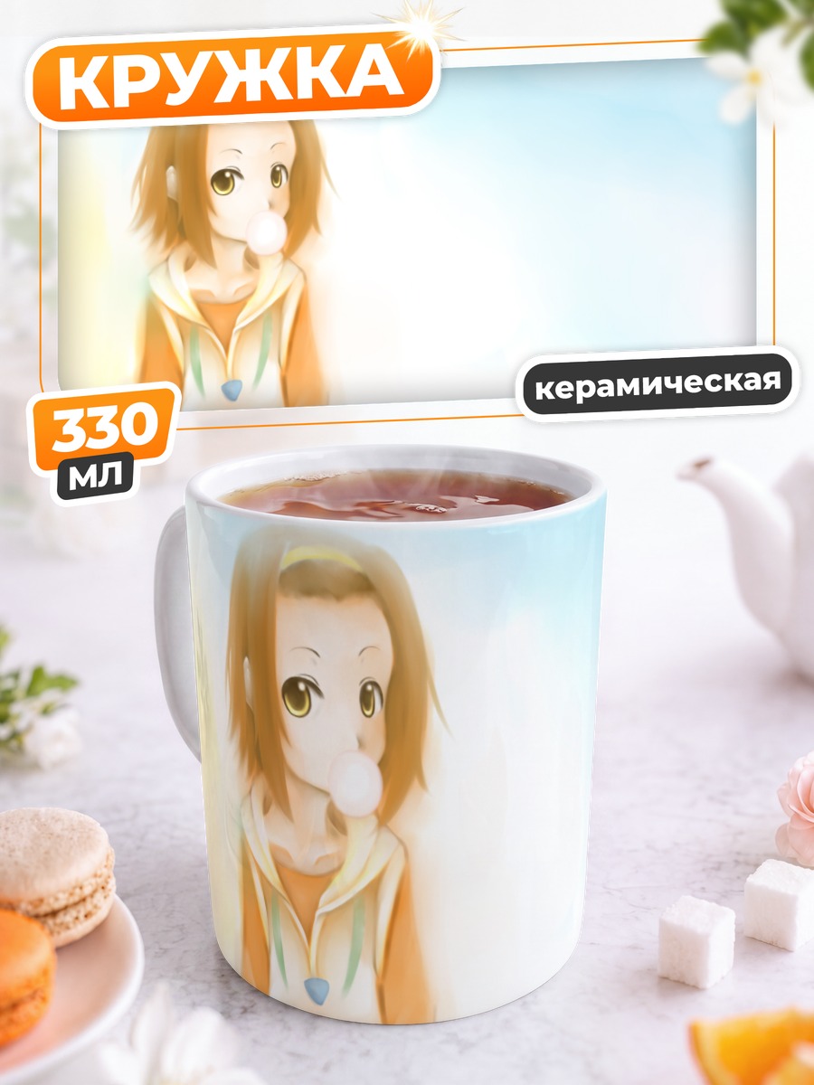 Кружка керамическая Рицу Тайнака с жвачкой