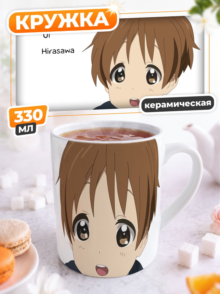 Кружка керамическая Уи Хирасава
