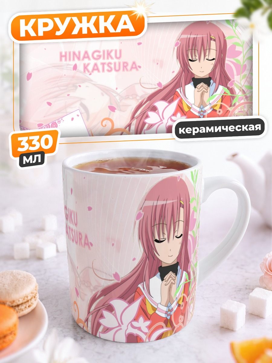 Кружка керамическая Хинагику Кацура с цветами