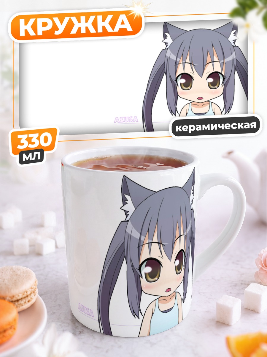 Кружка керамическая Адзуса Накано