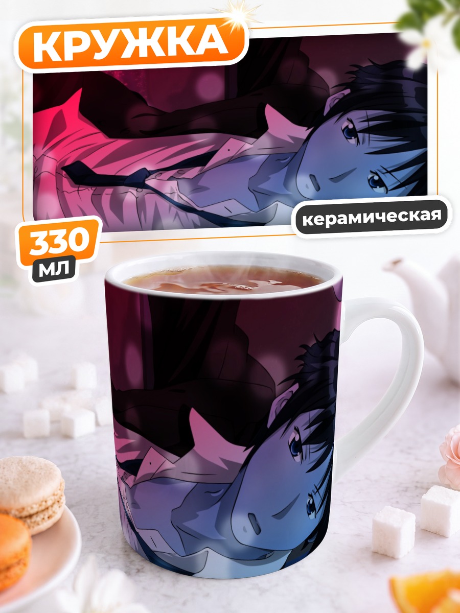 Кружка керамическая Кён в полумраке