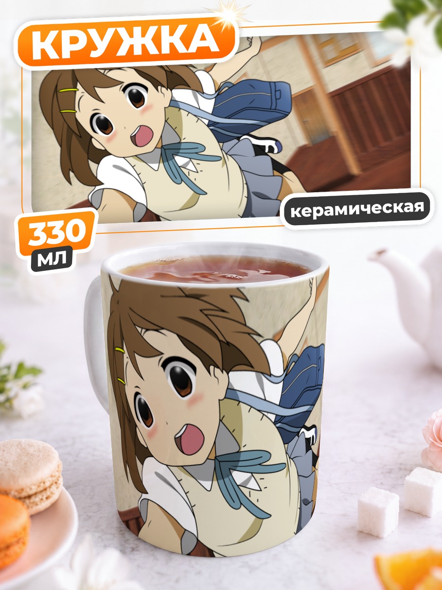 Кружка керамическая Юи Хирасава в школе