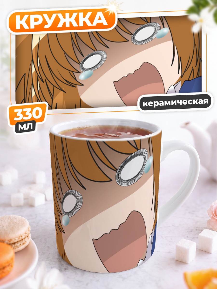 Кружка керамическая Юки Катаока в шоке