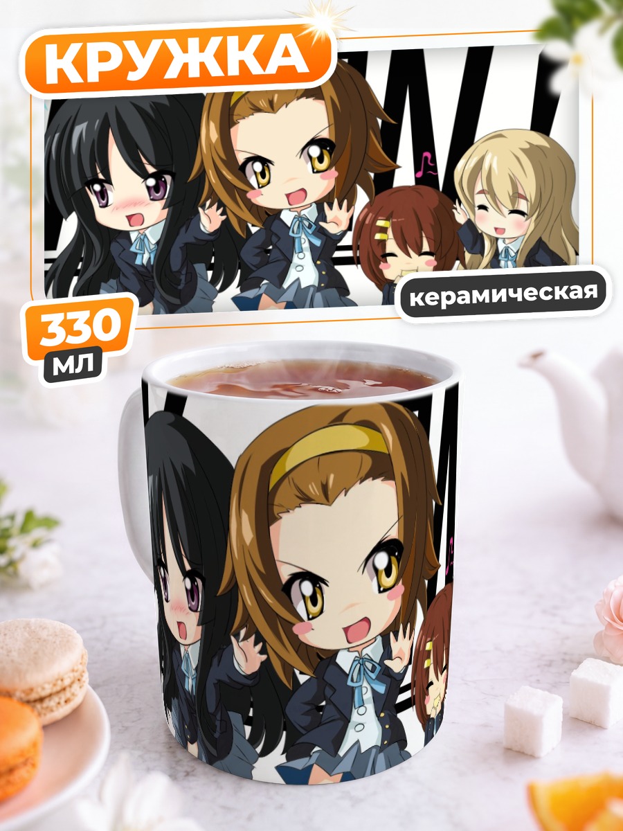 Кружка керамическая Девушки K-On!