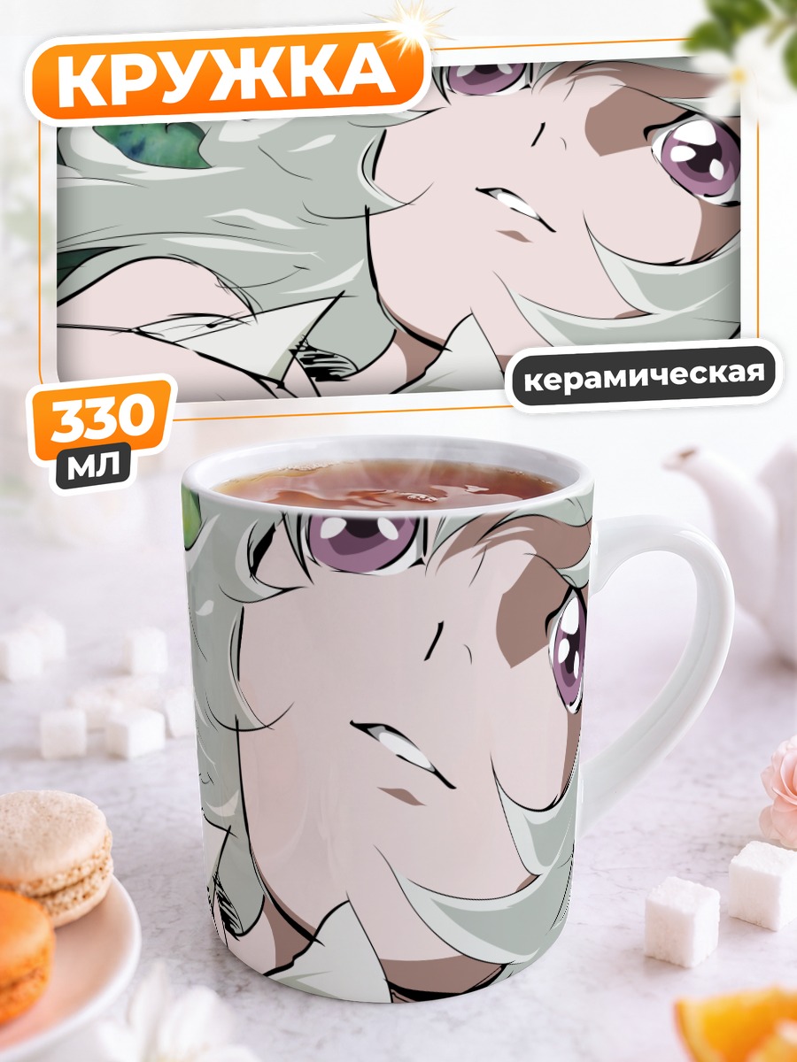 Кружка керамическая Ринго из Кассерн
