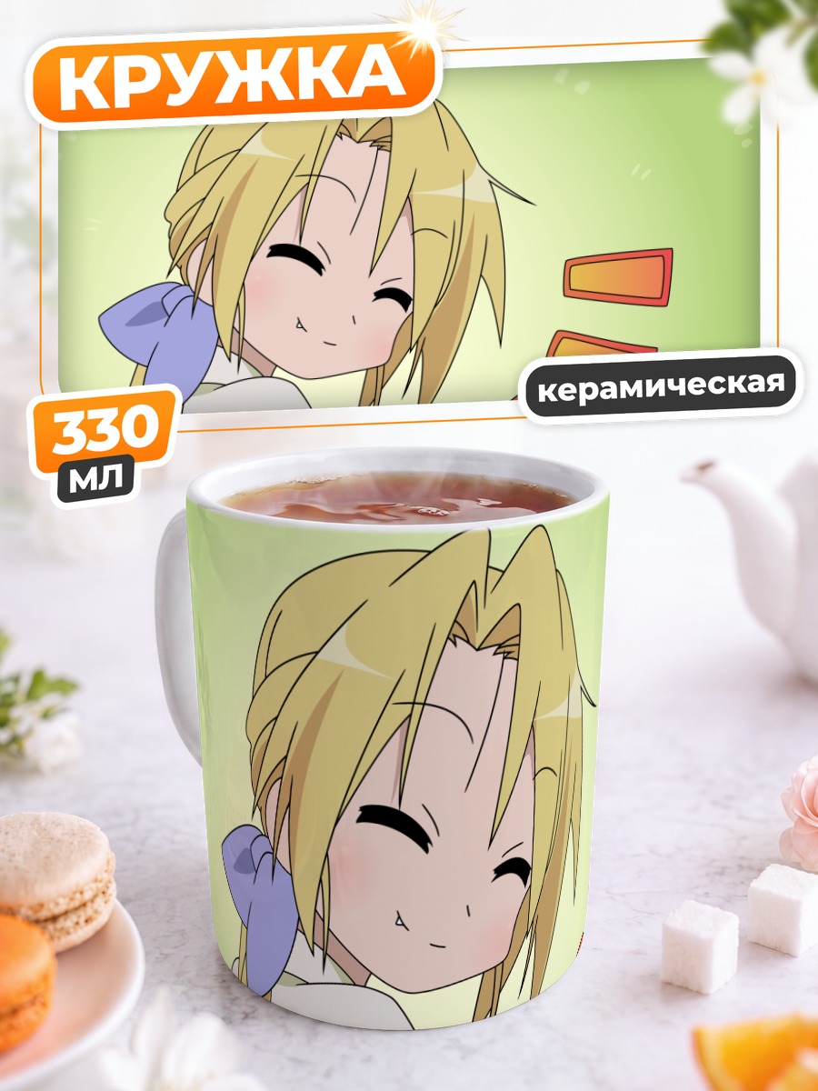 Кружка керамическая Нанако Курои улыбается