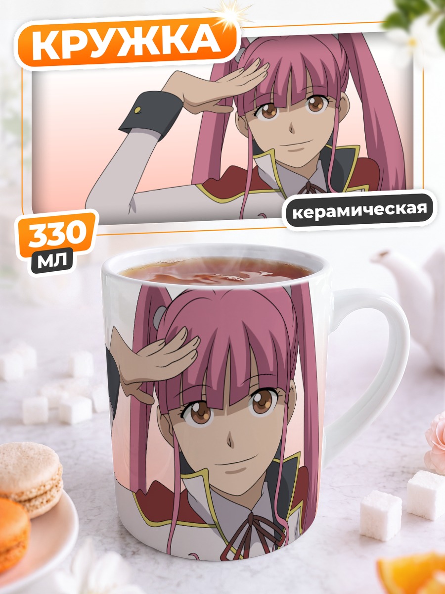 Кружка керамическая Кико Каянума салютует