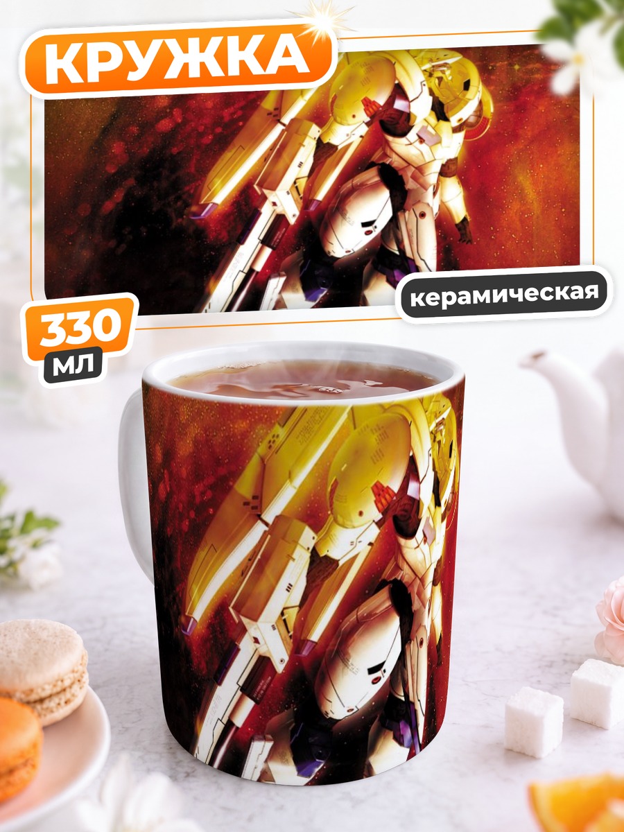 Кружка керамическая Zone of the Enders в космосе