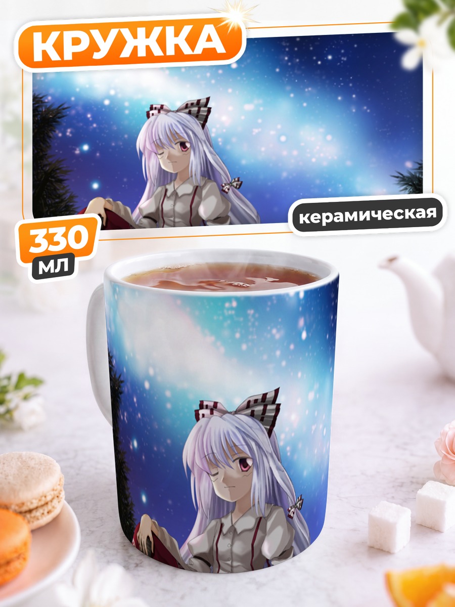Кружка керамическая Моко Фудзивара под звездами