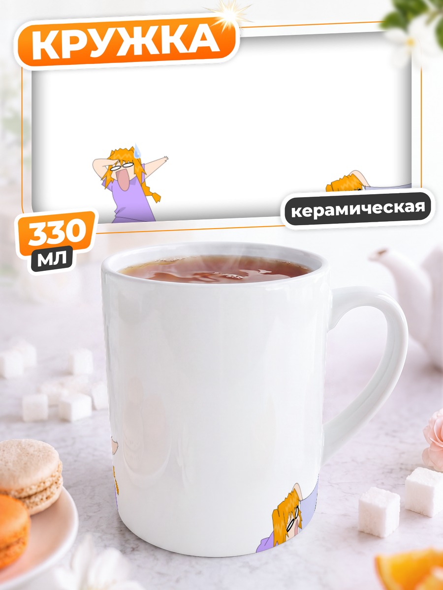 Кружка керамическая Эксель в ярости