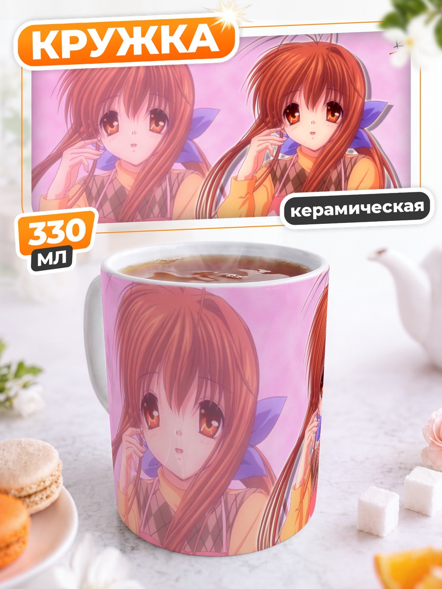 Кружка керамическая Санаэ Фурукава в школе